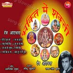 Bhakti Main Shakti - Ranjit Kumar Song Download