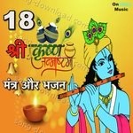 18 Shri Krishna Janmashtami Mantra Aur Bhajan - Ranjit Kumar Song Download